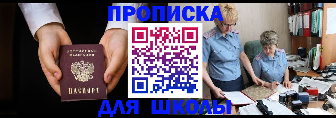временная регистрация надежно в Котласе