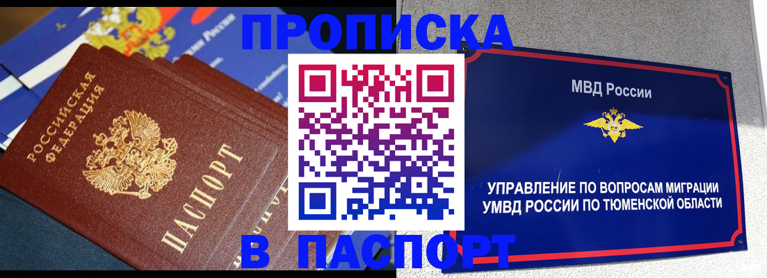 временная регистрация недорого в Котласе